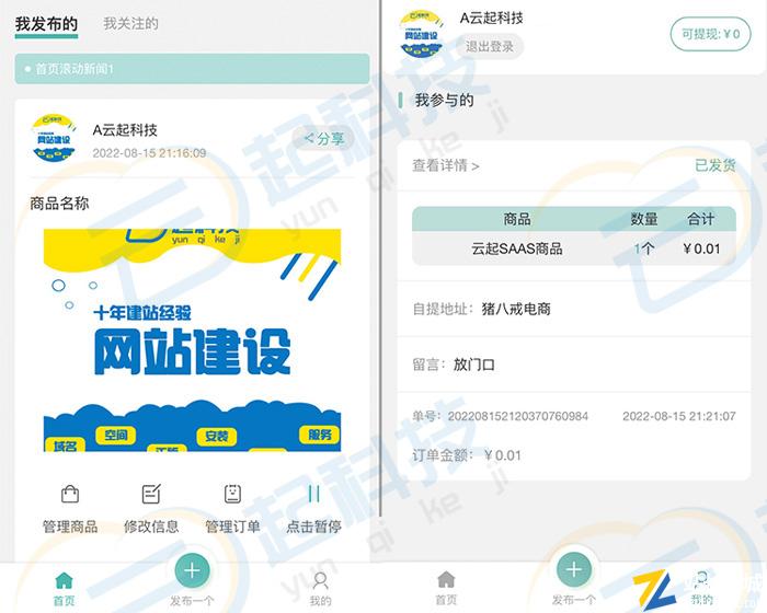 群接龙拼团小程序开发