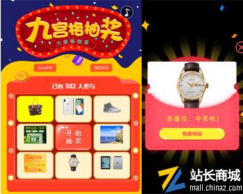 幸运九宫格抽奖抽奖系统源码php+mysql支持微信抽奖系统