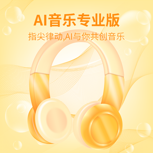 节点AI音乐分销版-支持无限多开SAAS