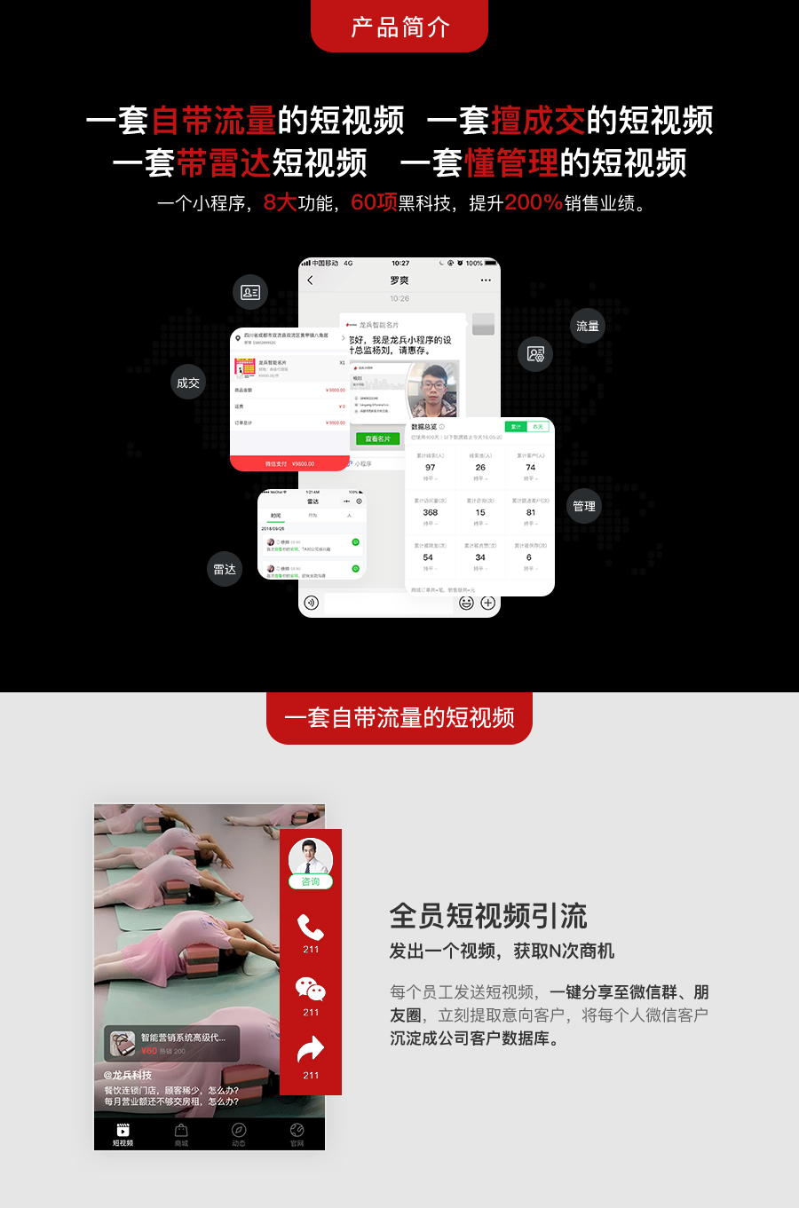 2020-06-03龙兵短视频_05.png