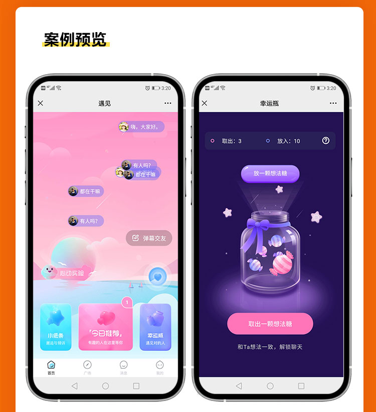 可遇社交描述 (9).jpg