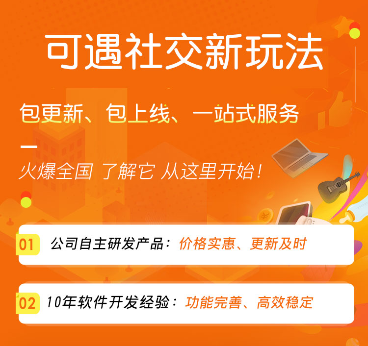 可遇社交描述 (1).jpg